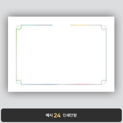 상장용지_은 홀로그램박 018