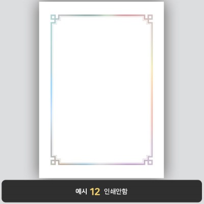 상장용지_은 홀로그램박 019