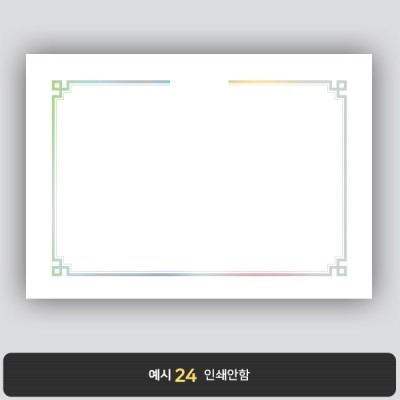 상장용지_은 홀로그램박 021