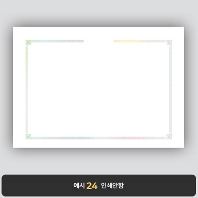 상장용지_은 홀로그램박 027