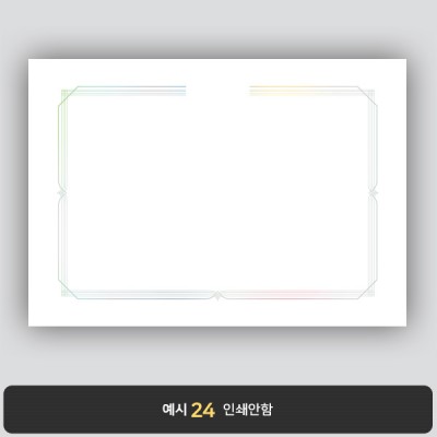 상장용지_은 홀로그램박 033