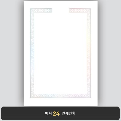 상장용지_은 홀로그램박 035
