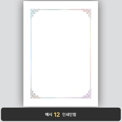 상장용지_은 홀로그램박 037