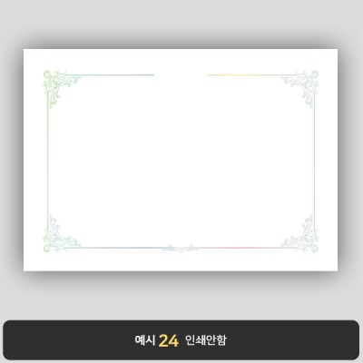 상장용지_은 홀로그램박 042