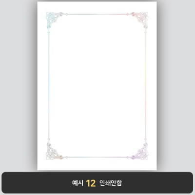 상장용지_은 홀로그램박 052