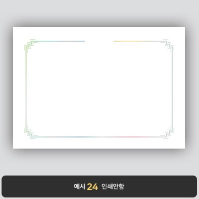 상장용지_은 홀로그램박 057