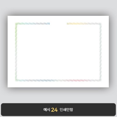 상장용지_은 홀로그램박 060