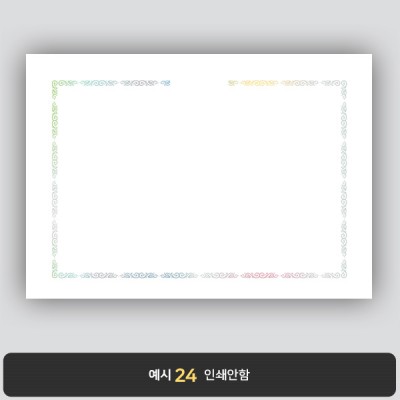 상장용지_은 홀로그램박 063