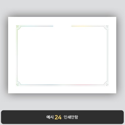 상장용지_은 홀로그램박 066