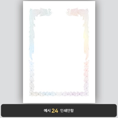 상장용지_은 홀로그램박 068