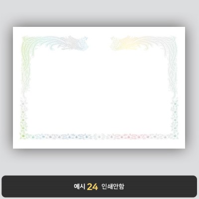 상장용지_은 홀로그램박 069