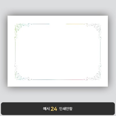 상장용지_은 홀로그램박 075
