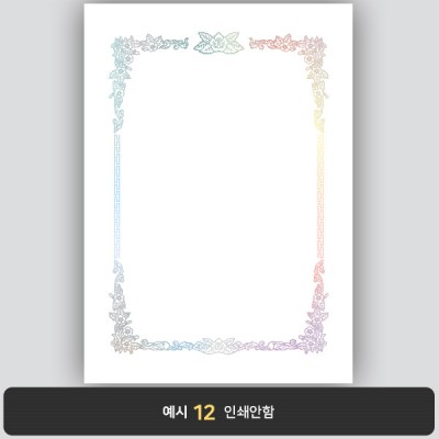 상장용지_은 홀로그램박 076
