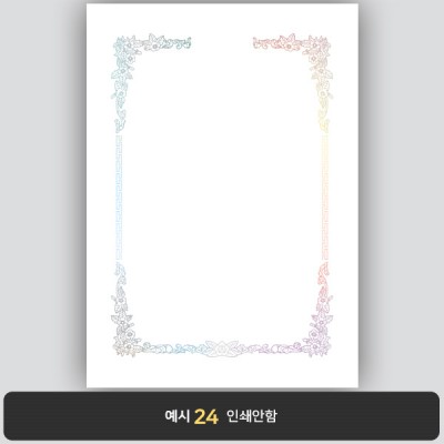상장용지_은 홀로그램박 077