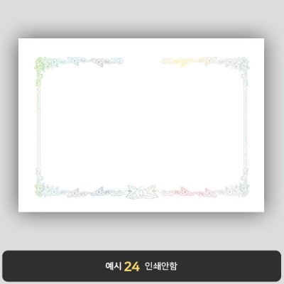 상장용지_은 홀로그램박 078