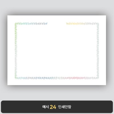 상장용지_은 홀로그램박 081