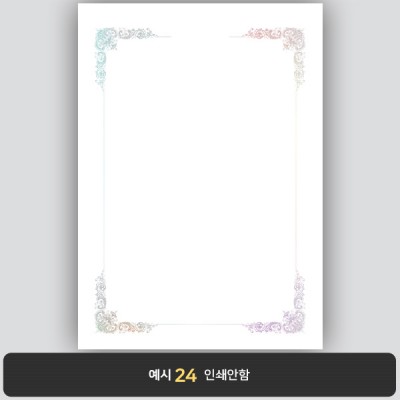 상장용지_은 홀로그램박 083