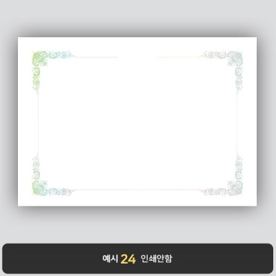 상장용지_은 홀로그램박 084