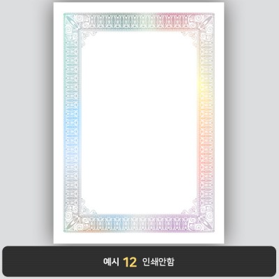 상장용지_은 홀로그램박 088
