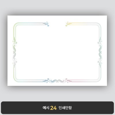 상장용지_은 홀로그램박 102