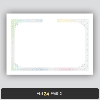 상장용지_은 홀로그램박 105