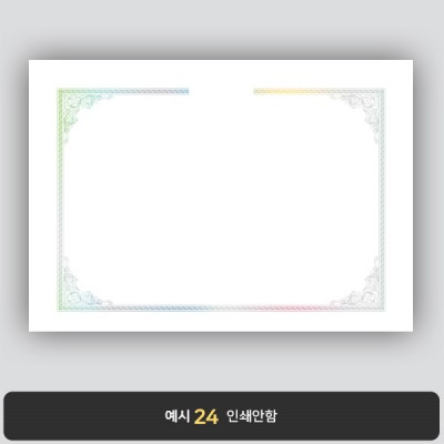 상장용지_은 홀로그램박 111
