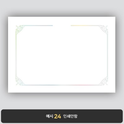 상장용지_은 홀로그램박 114
