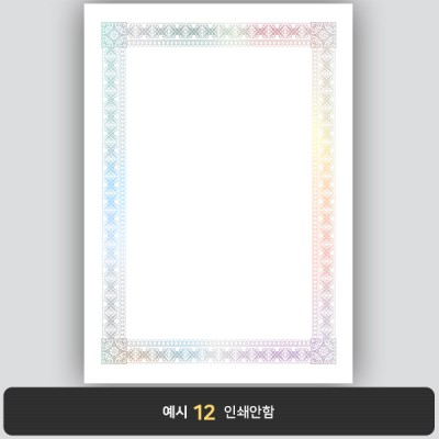 상장용지_은 홀로그램박 121