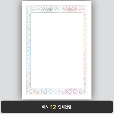 상장용지_은 홀로그램박 127