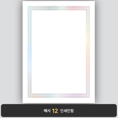 상장용지_은 홀로그램박 133