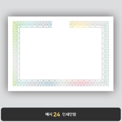 상장용지_은 홀로그램박 138