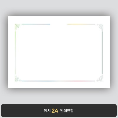 상장용지_은 홀로그램박 144