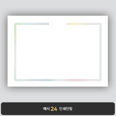 상장용지_은 홀로그램박 153