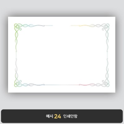 상장용지_은 홀로그램박 159
