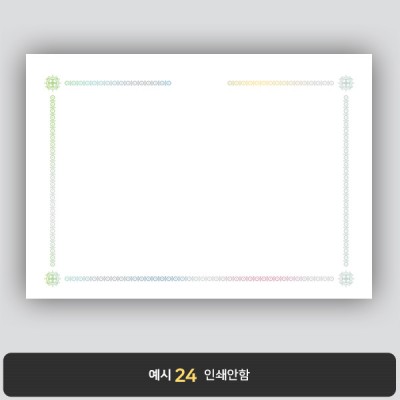 상장용지_은 홀로그램박 162