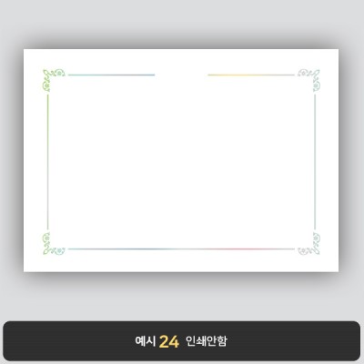 상장용지_은 홀로그램박 168