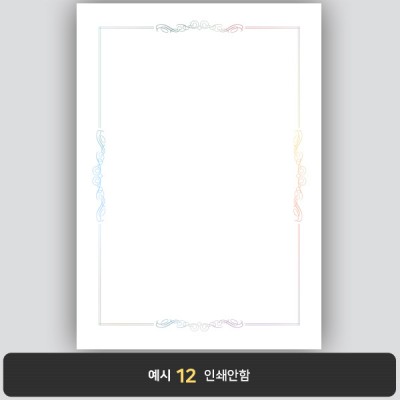 상장용지_은 홀로그램박 172