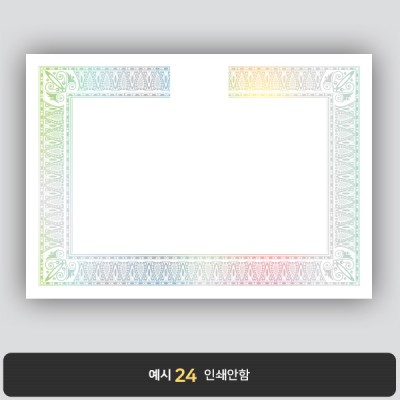 상장용지_은 홀로그램박 177