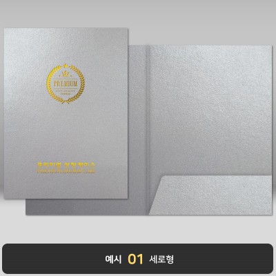 종이상장케이스_실버펄_한쪽포켓형 JH16