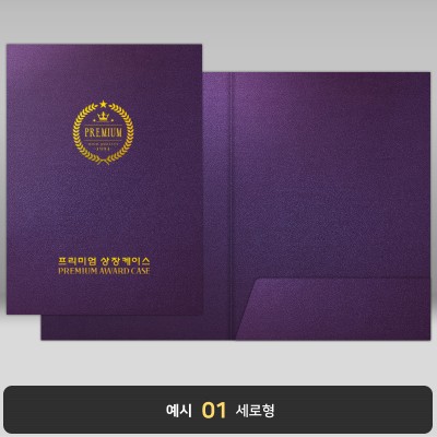 종이상장케이스_청보라펄_한쪽포켓형 JH23