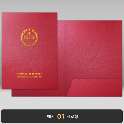 종이상장케이스_체리펄_한쪽포켓형 JH24