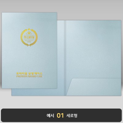 종이상장케이스_스카이블루펄_한쪽포켓형 JH26