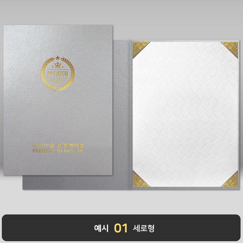 종이상장케이스_실버펄_면지형 JC16