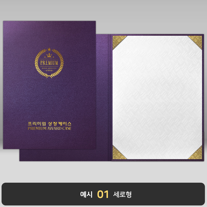 종이상장케이스_청보라펄_면지형 JC23