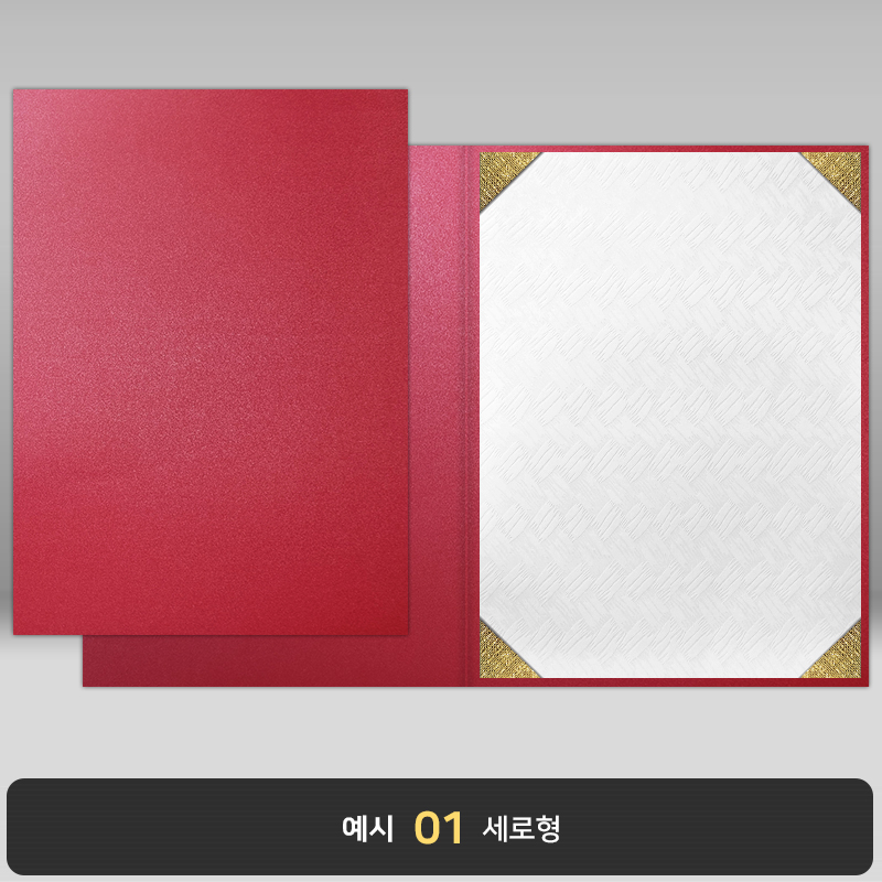 종이상장케이스_체리펄_면지형 JC24