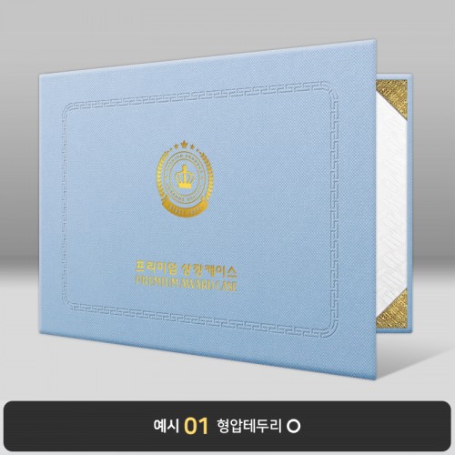 스카이 엠보패턴 상장케이스 가로형 A51