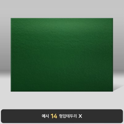 상장케이스_노트북형_그린_실크케이스 SK35