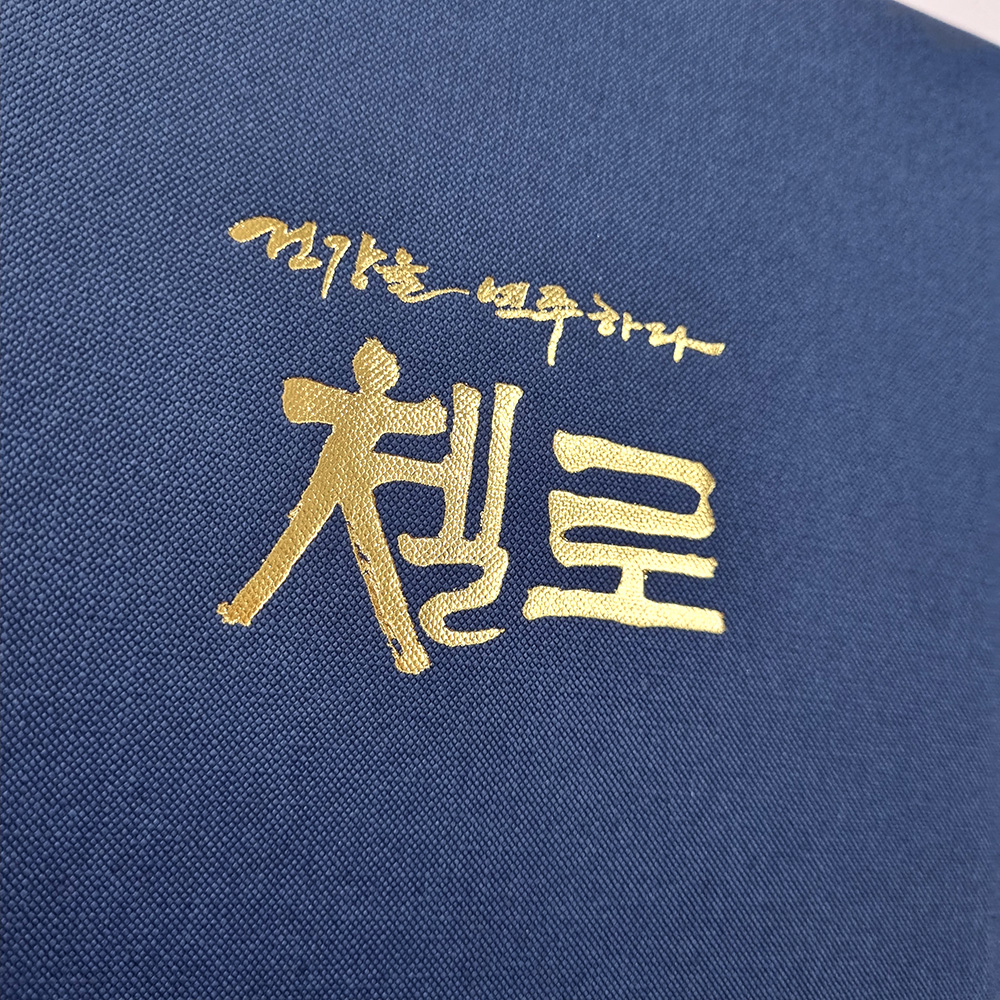 다크블루 엠보패턴 상장케이스 세로형 SC000685