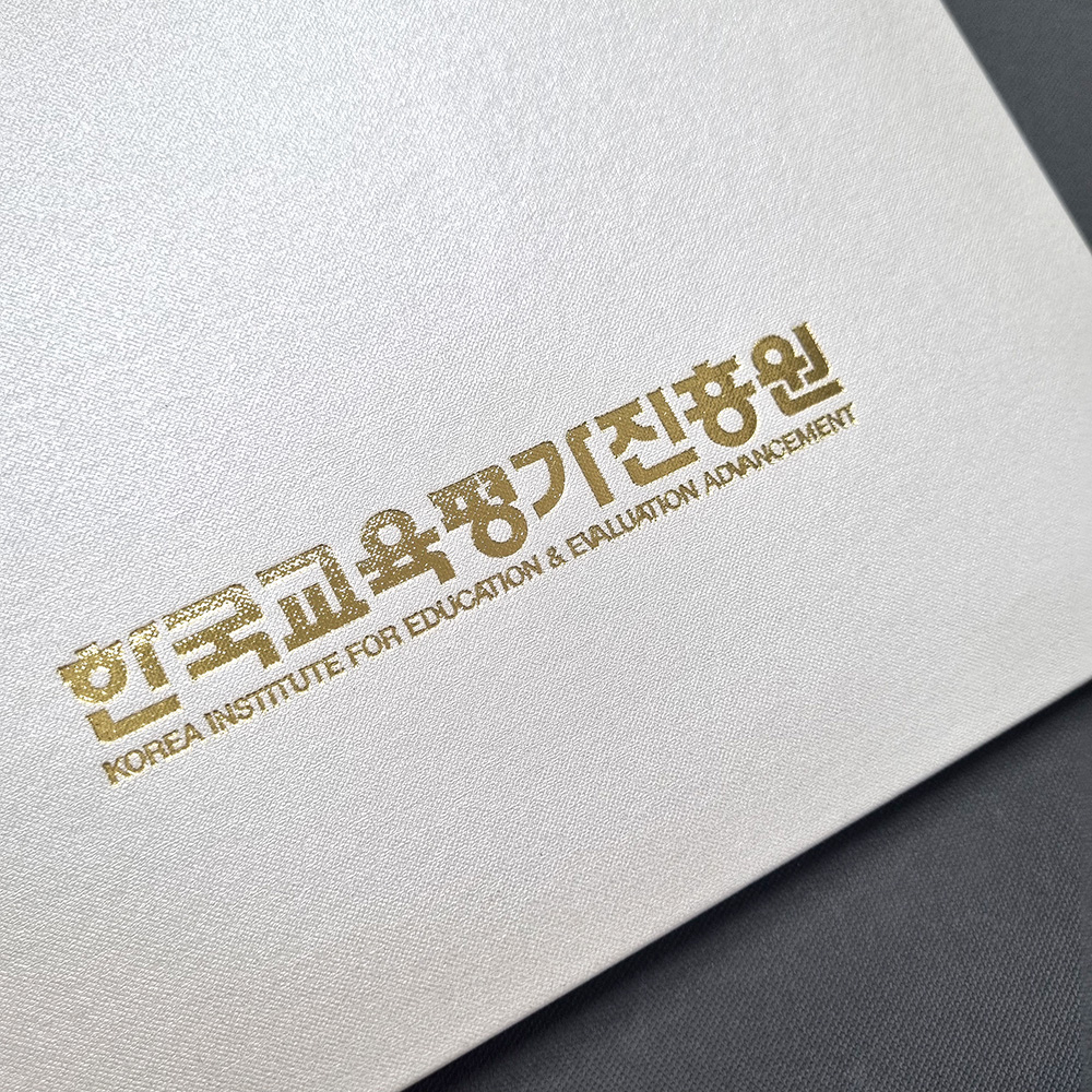 화이트 포크르스 상장케이스 세로형 SC000701