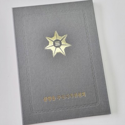 그레이 엠보패턴 상장케이스 세로형 SC000719